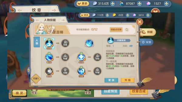 云上城之歌单机版