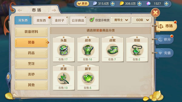 云上城之歌单机版