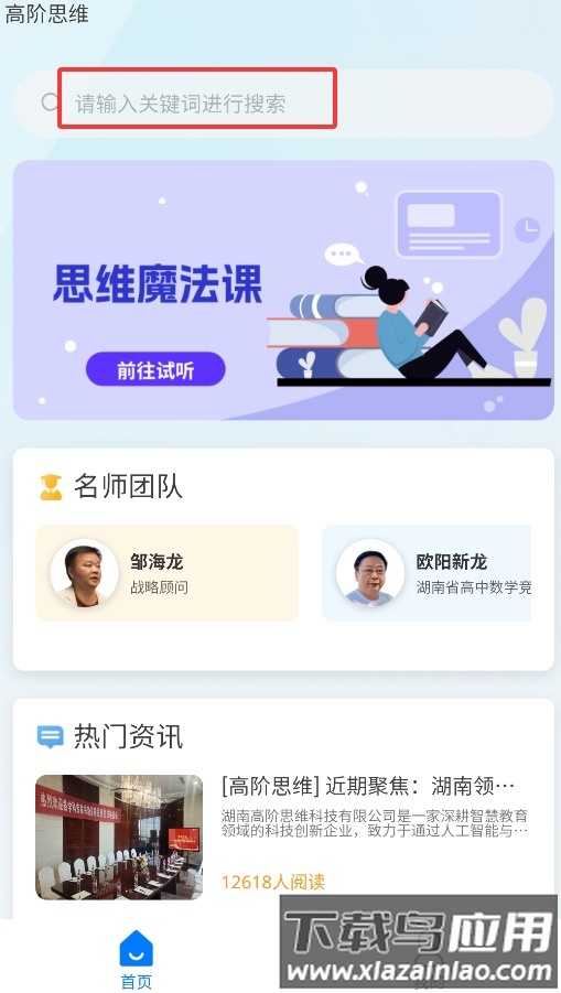 高阶思维