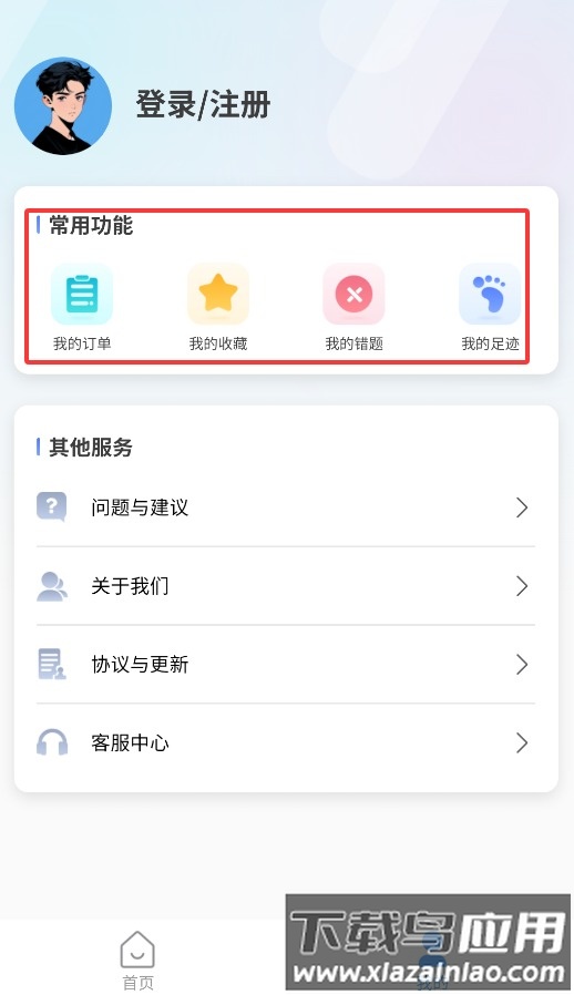 高阶思维