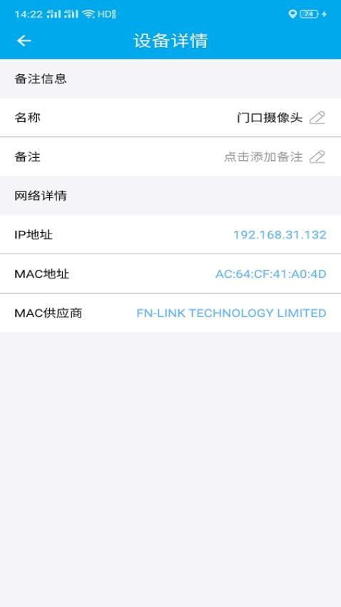 隐藏摄像头探测器软件截图3