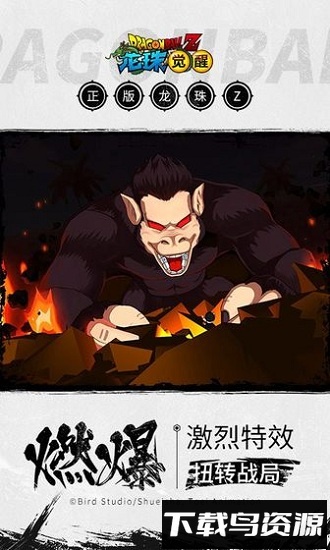 龙珠觉醒今日游戏版本截图2