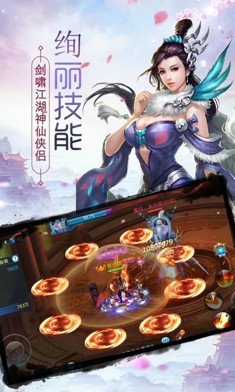 封仙域官方版