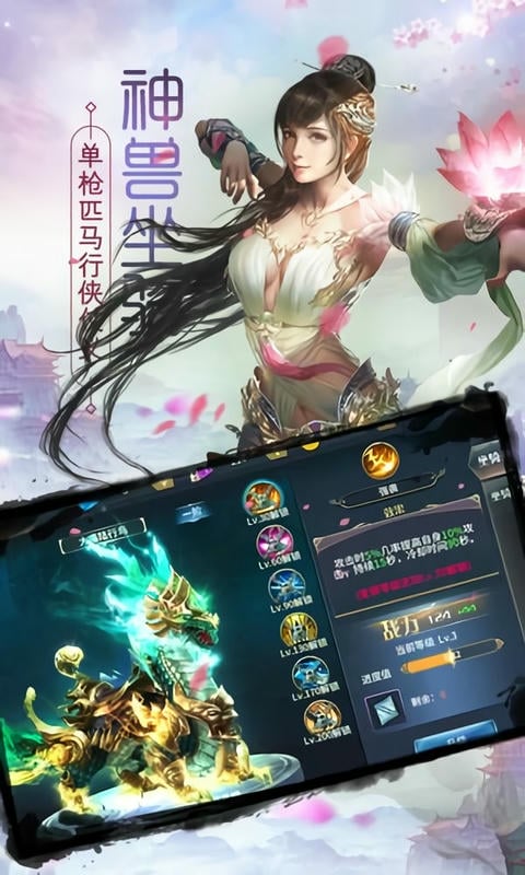 封仙域游戏截图2