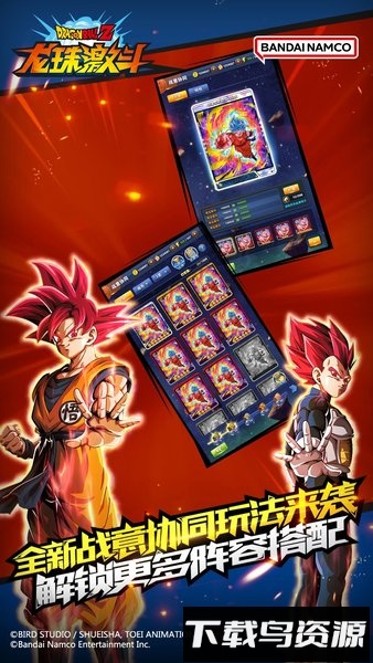 龙珠激斗旧版本截图2