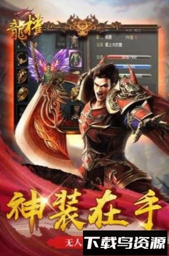 龙权公测版本下载