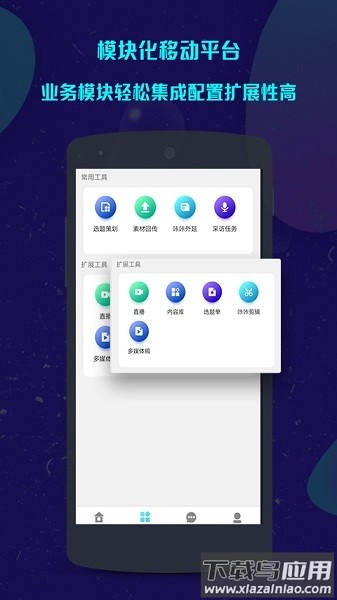 咔咔采编软件截图1