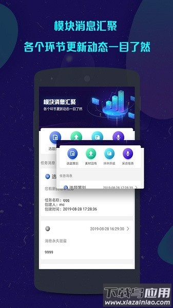 咔咔采编软件截图2