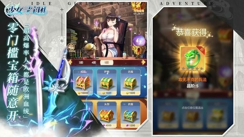 少女寻宝团破解版截图1