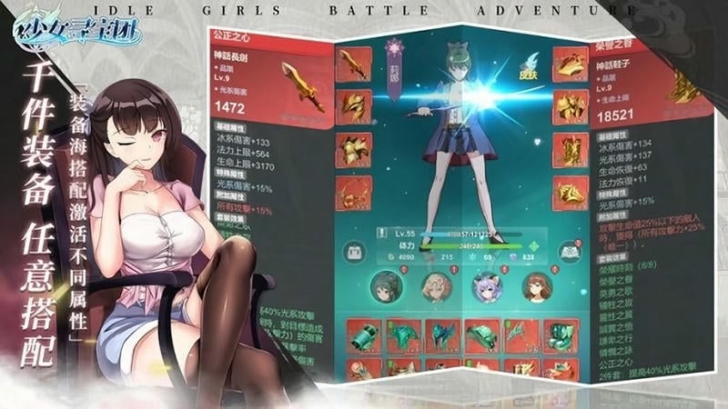 少女寻宝团破解版截图2