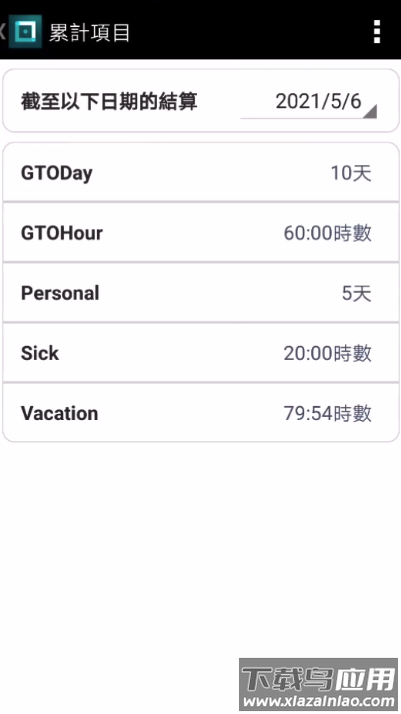 kronosmobile中文版截图1