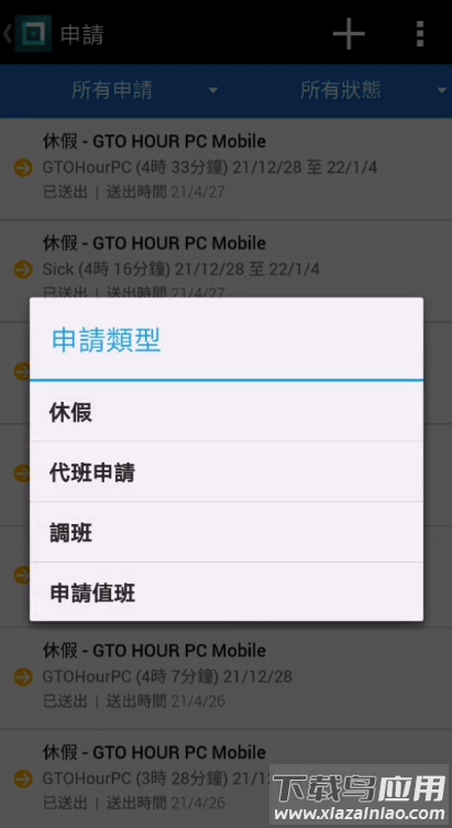 kronosmobile中文版截图3