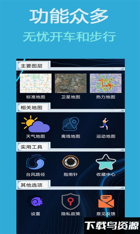 齐齐地图导航app截图2
