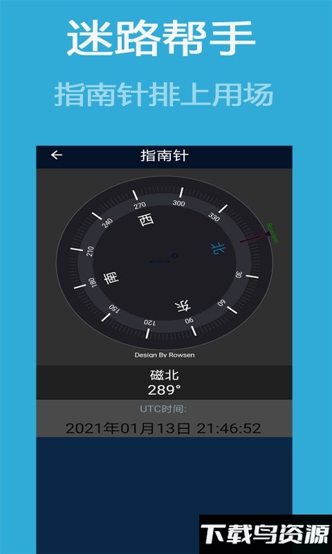齐齐地图导航app截图3