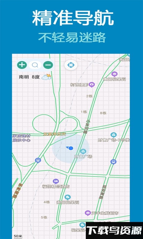 齐齐地图导航app截图4