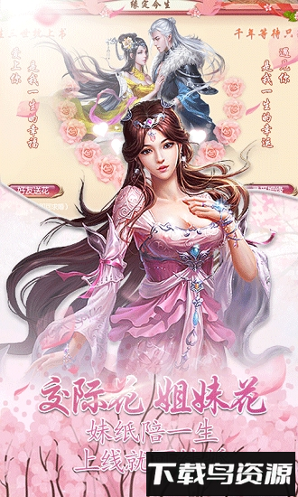 龙御在天国际版游戏下载
