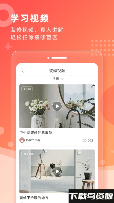 齐装app截图4