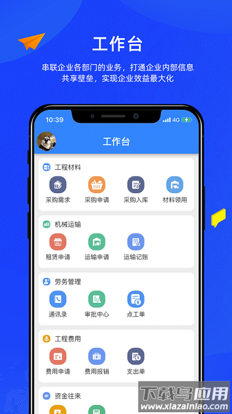 匠员外最新版