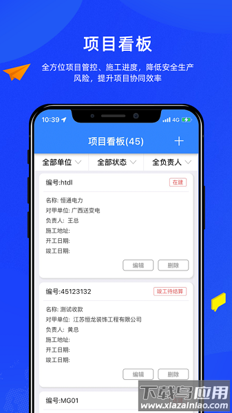 匠员外app截图3