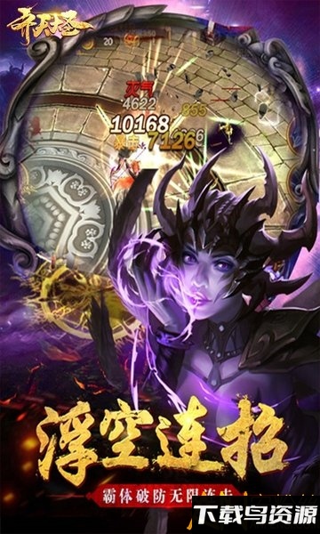 齐天大圣变态版公益服下载