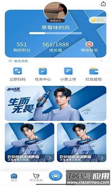 会员加软件截图2