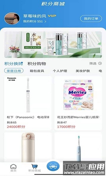 会员加软件截图3