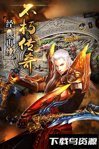 龙城争霸主宰服务器截图1