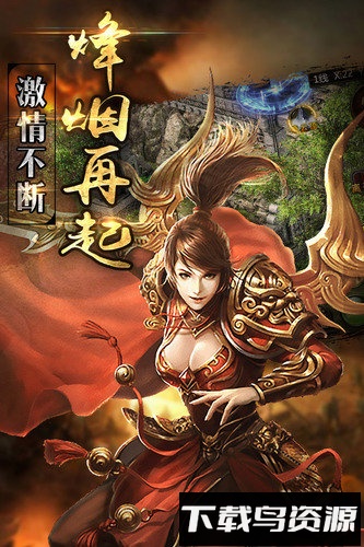 龙城争霸主宰服务器截图2