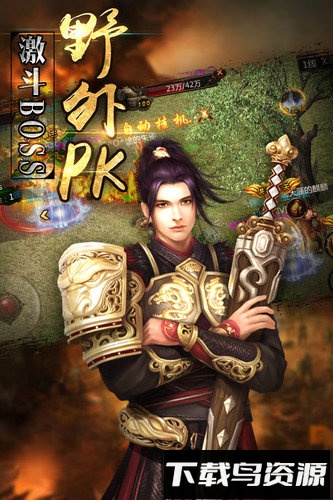 龙城争霸主宰服务器截图4