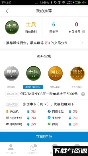 鼎刷官方版app下载