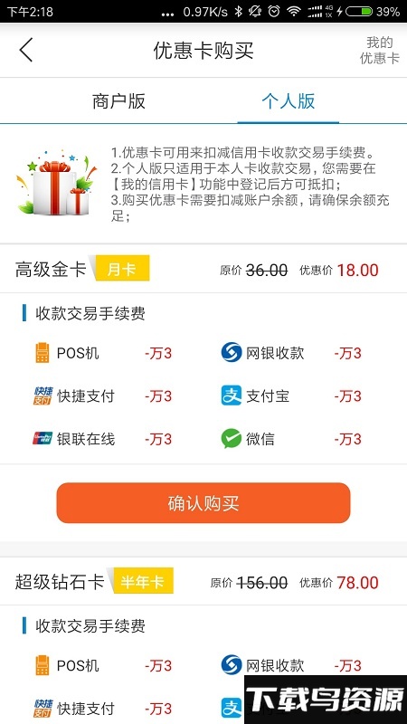 鼎刷官方版截图1