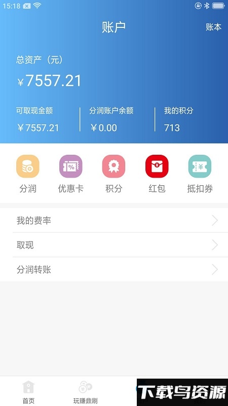 鼎刷官方版截图3