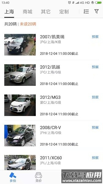 竞价宝官方版截图3