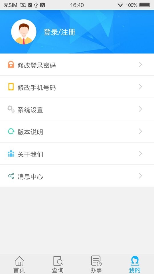 延边社保最新版截图2