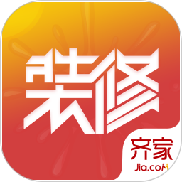 齐家装修助手