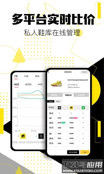 球鞋发售日历2024截图1