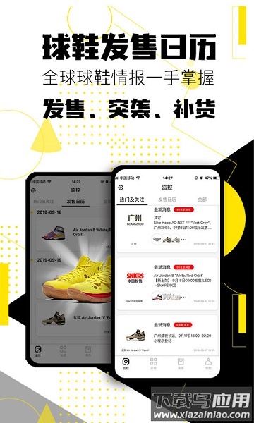 球鞋发售日历2024截图2