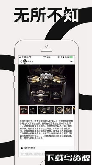 黑洞社区截图3