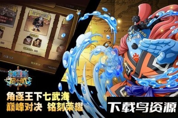 黄金梅丽号官方版截图4
