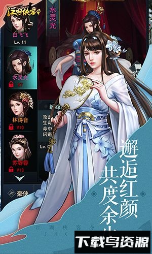 黑桃江湖侠客令手游下载