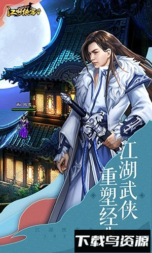 黑桃江湖侠客令游戏