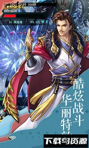黑桃江湖侠客令手游截图1