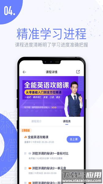 趣课多软件截图2