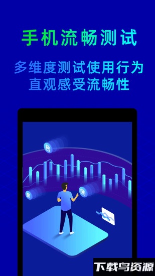 鲁大师评测双开版截图4