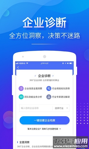 投融界平台截图1
