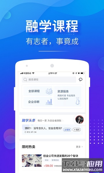 投融界平台截图3