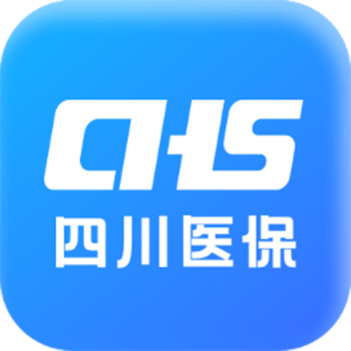 四川医保2024最新版