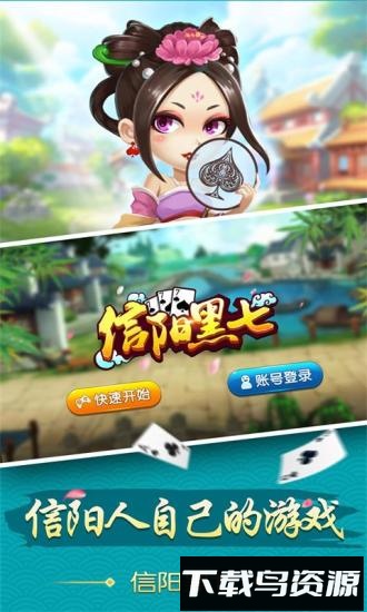 黑七内购破解版截图4