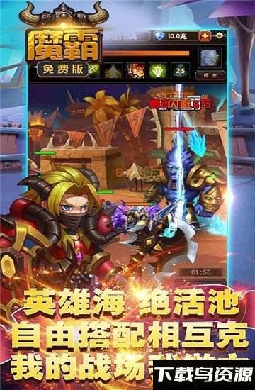 魔霸挂机bt版截图2