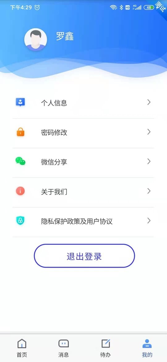 四川e社保养老认证人脸识别